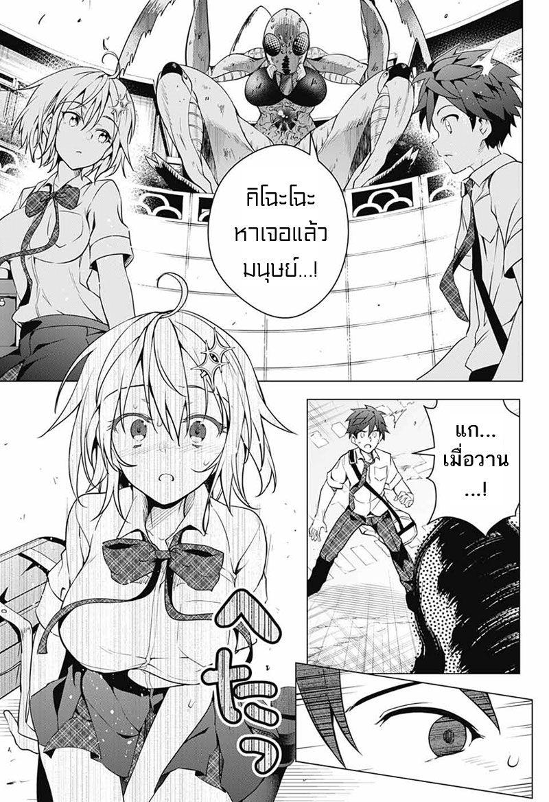 Dokyuu Hentai HxEros page 41