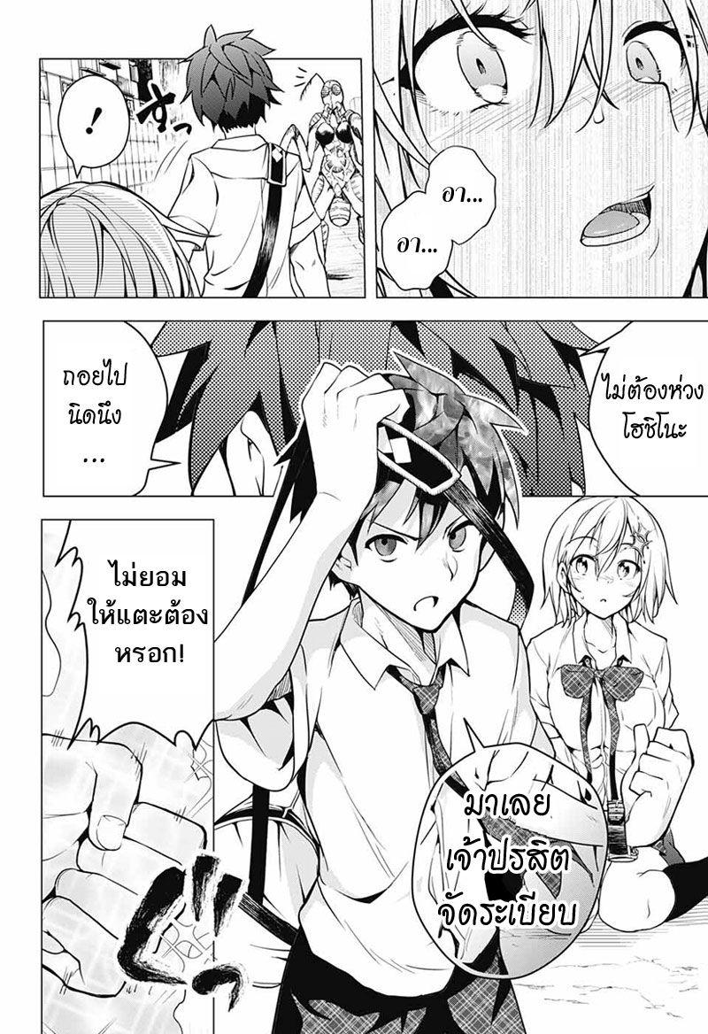 Dokyuu Hentai HxEros page 42
