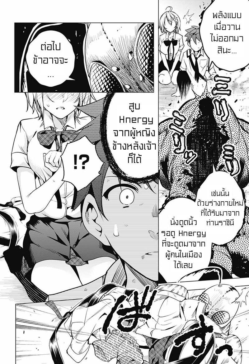 Dokyuu Hentai HxEros page 44