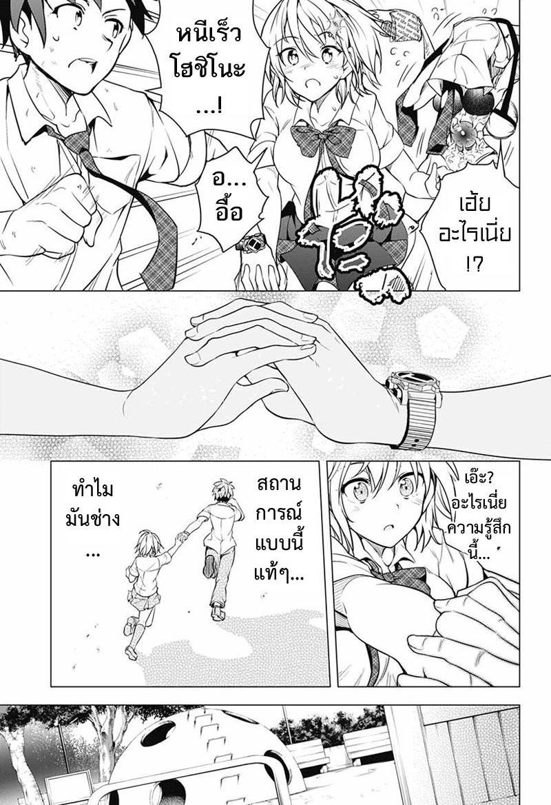 Dokyuu Hentai HxEros page 45