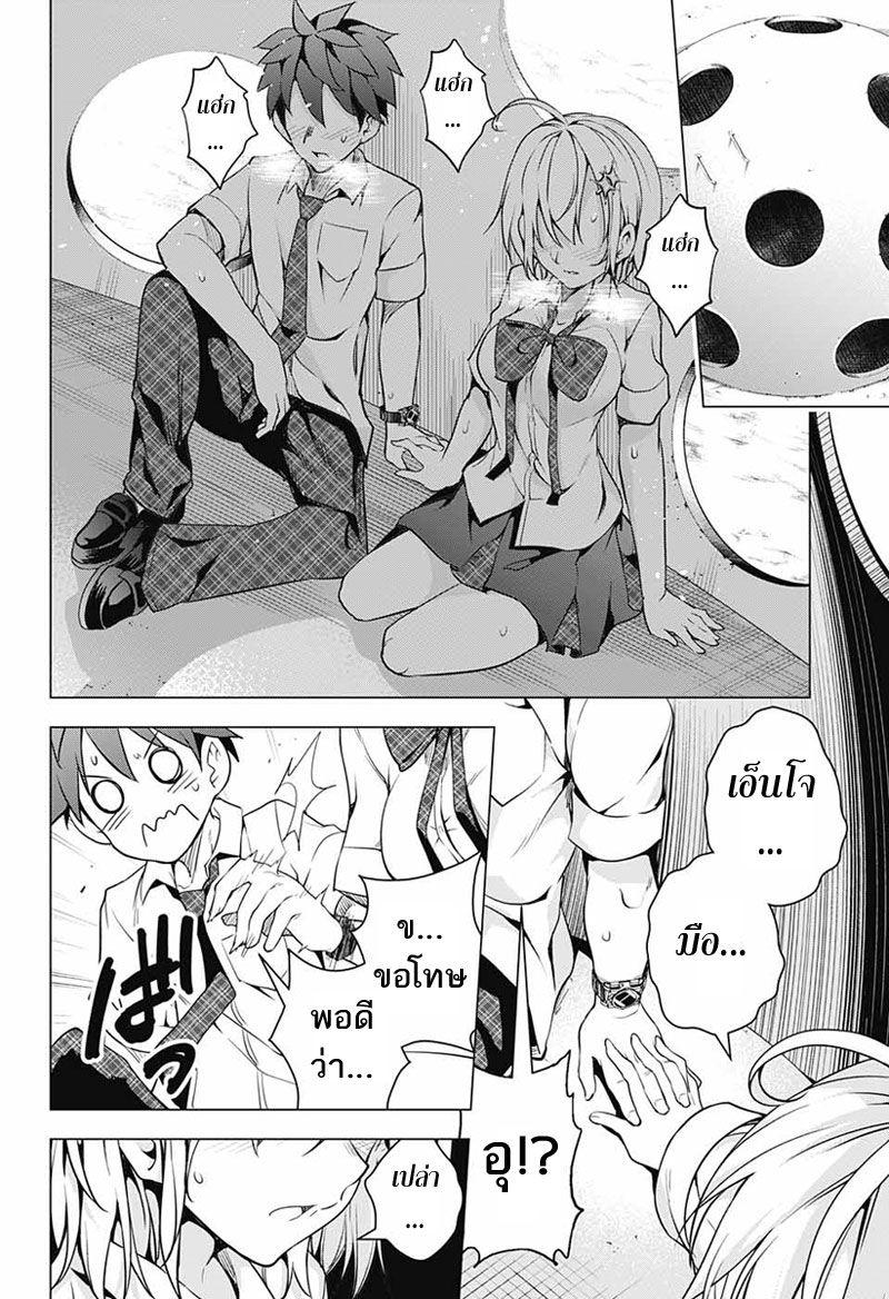 Dokyuu Hentai HxEros page 46