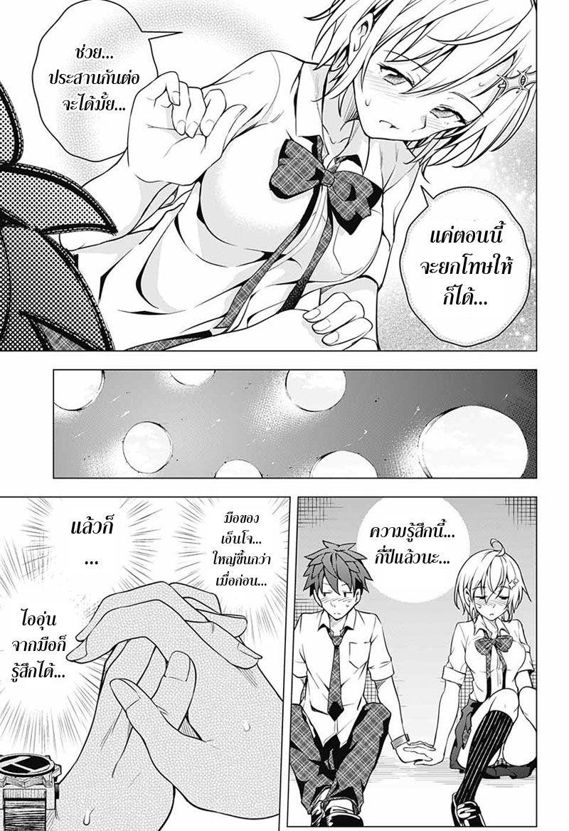 Dokyuu Hentai HxEros page 47