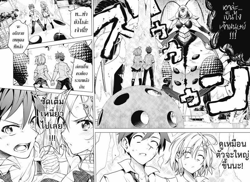 Dokyuu Hentai HxEros page 51