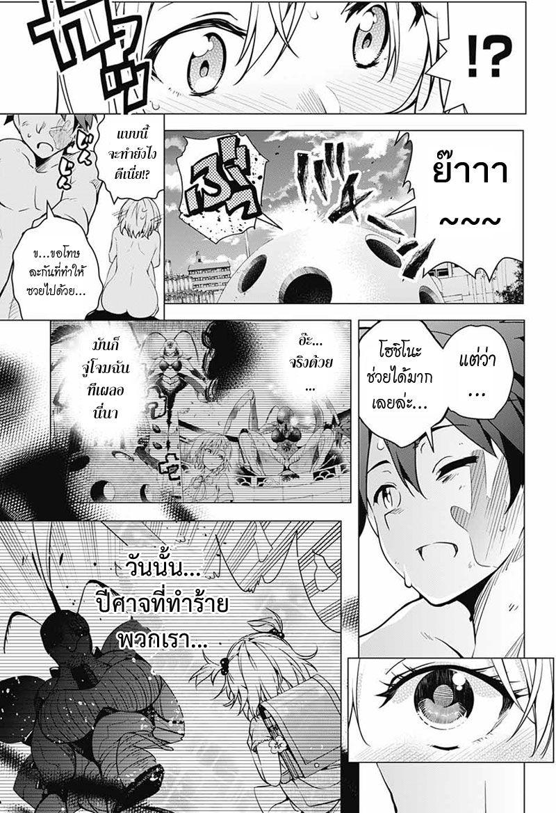 Dokyuu Hentai HxEros page 54
