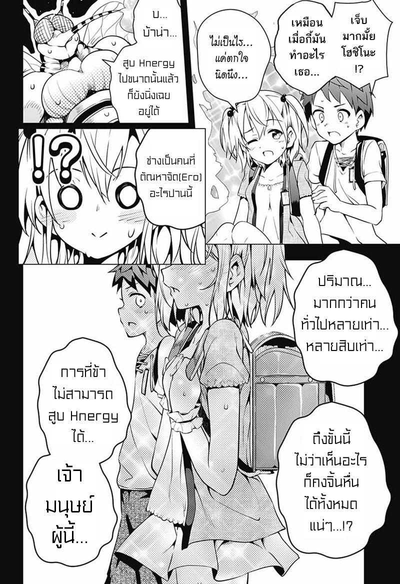 Dokyuu Hentai HxEros page 55