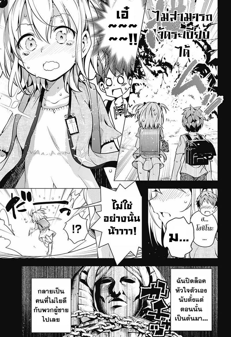 Dokyuu Hentai HxEros page 56
