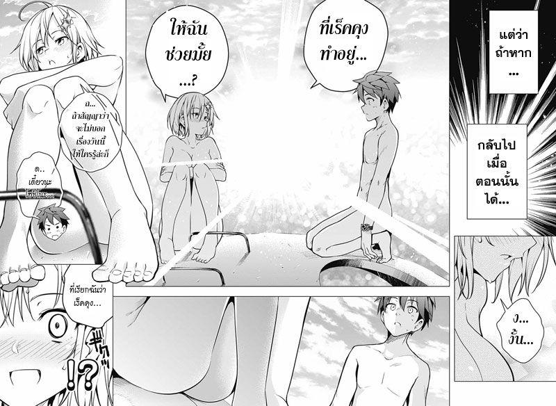 Dokyuu Hentai HxEros page 57