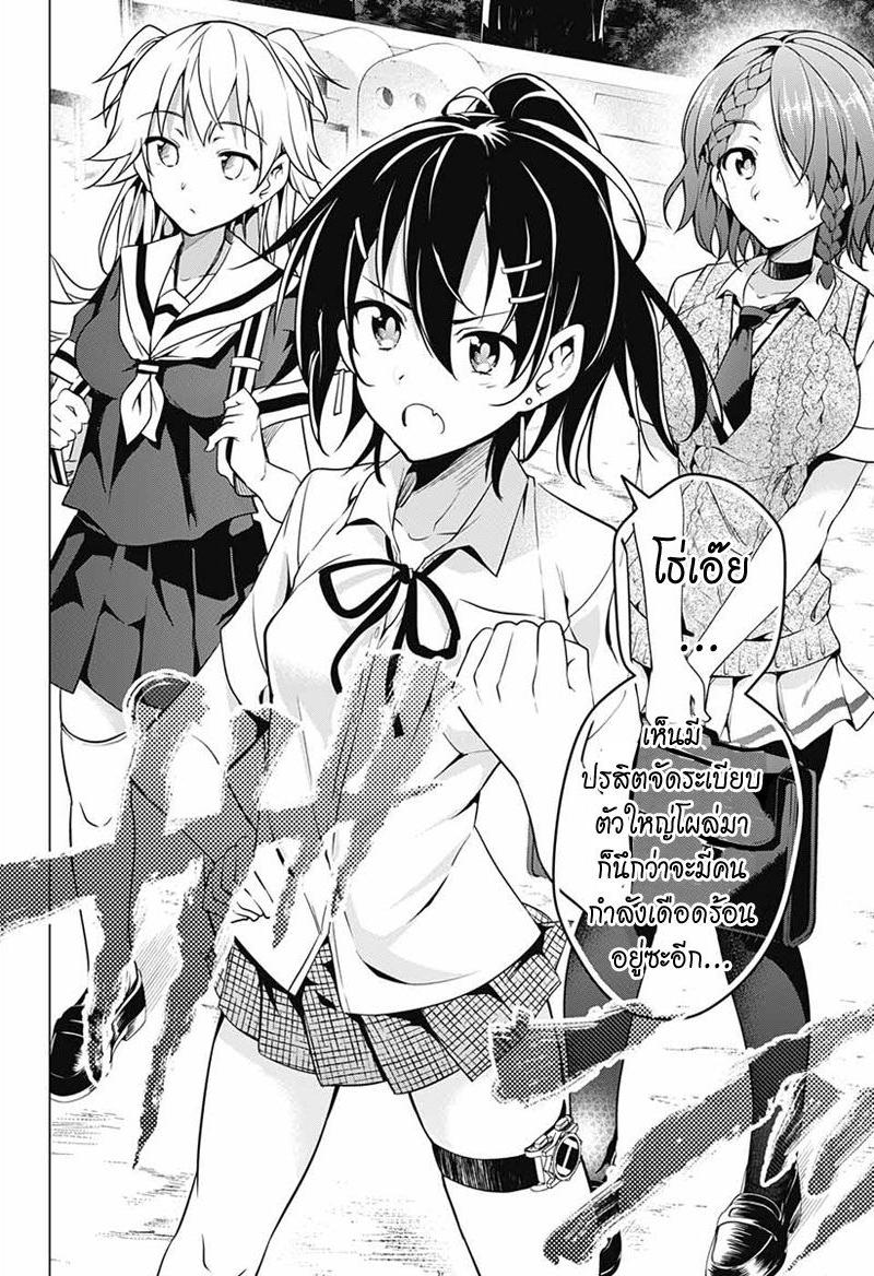 Dokyuu Hentai HxEros page 60