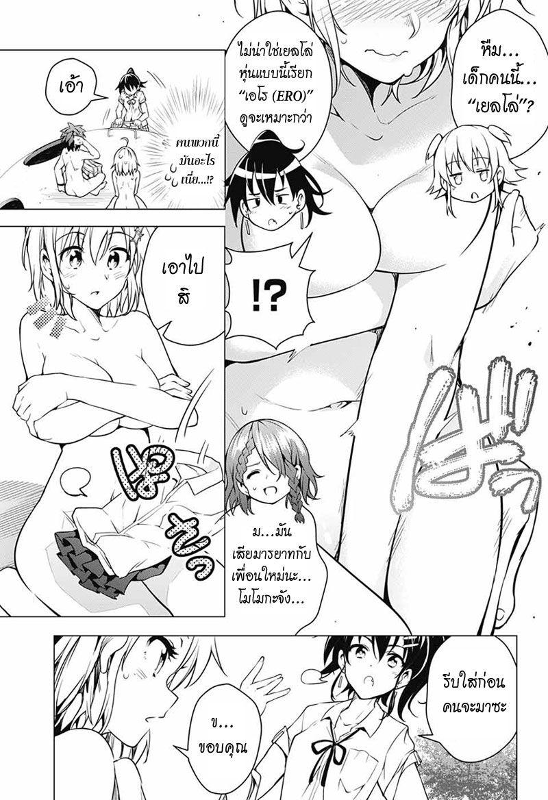 Dokyuu Hentai HxEros page 61