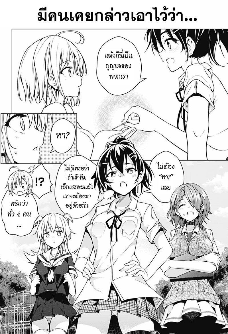 Dokyuu Hentai HxEros page 62