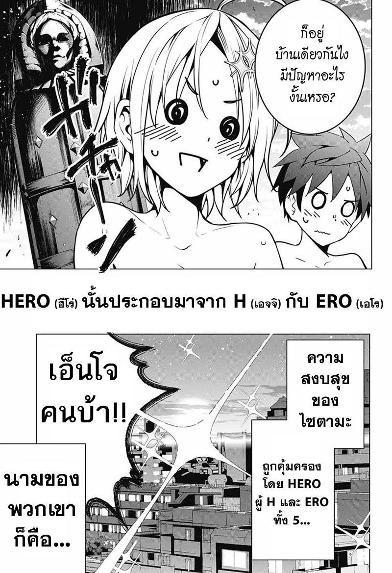 Dokyuu Hentai HxEros page 63