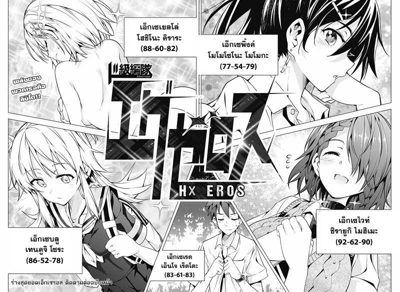 Dokyuu Hentai HxEros page 64