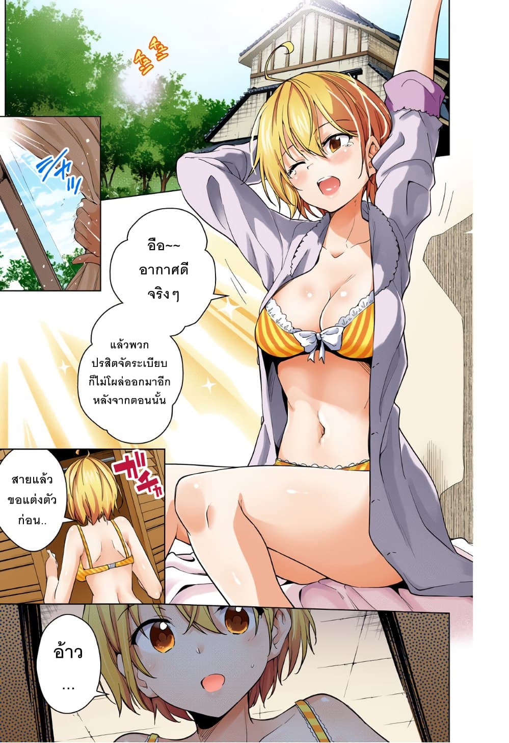 Dokyuu Hentai HxEros page 3