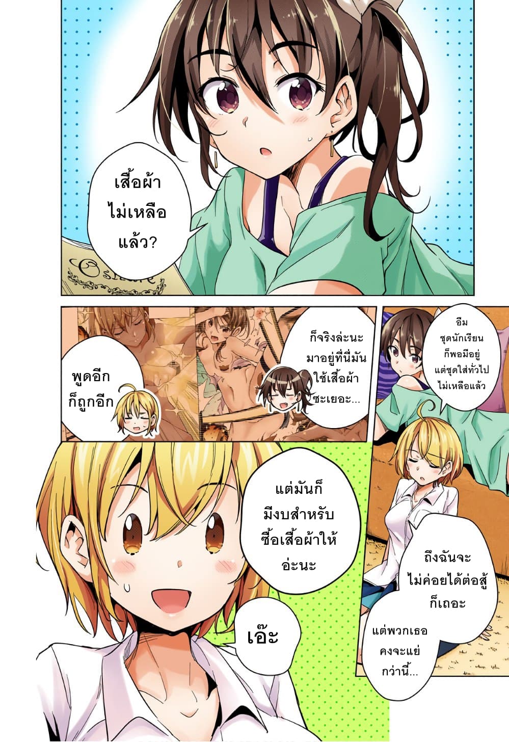 Dokyuu Hentai HxEros page 4