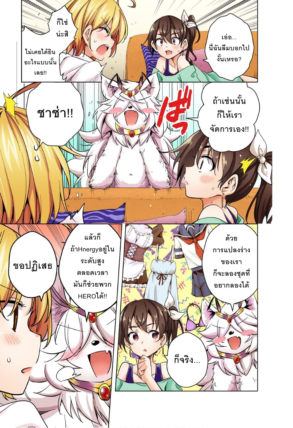 Dokyuu Hentai HxEros page 5
