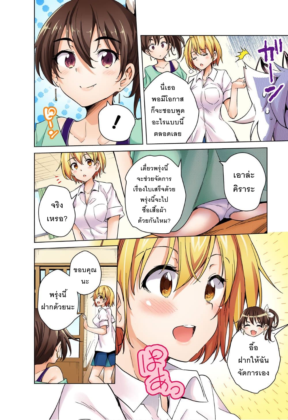 Dokyuu Hentai HxEros page 6