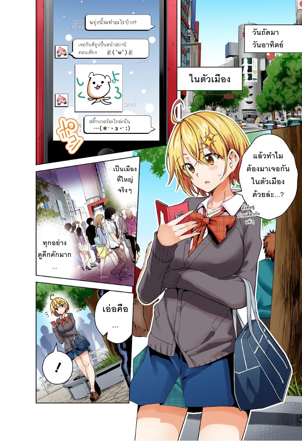 Dokyuu Hentai HxEros page 8