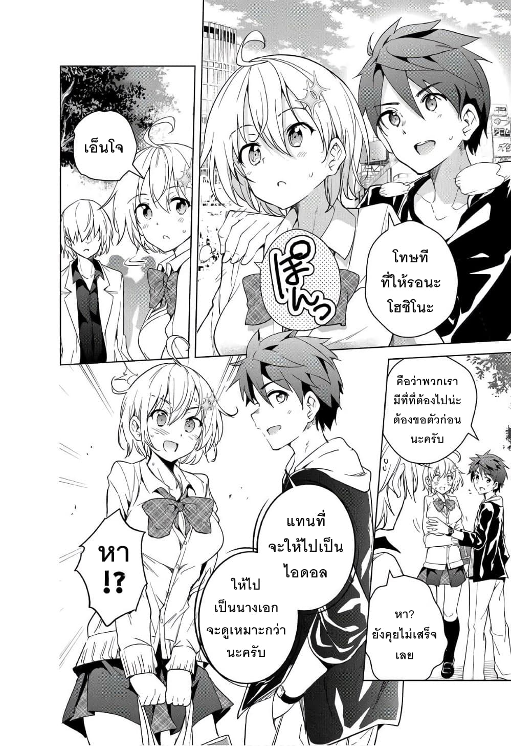 Dokyuu Hentai HxEros page 10