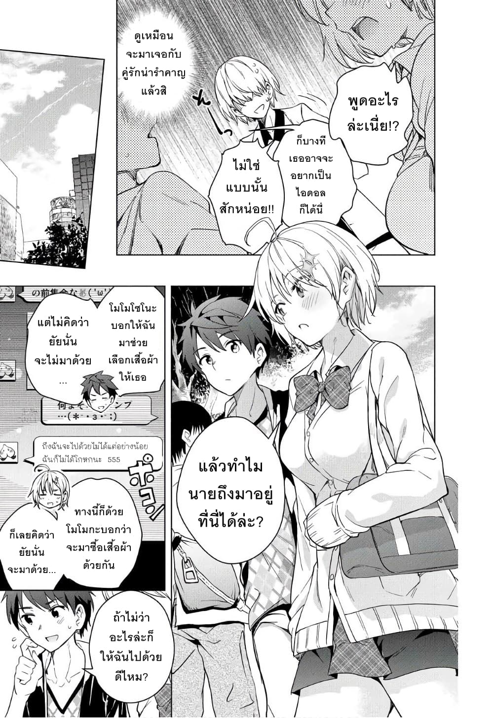 Dokyuu Hentai HxEros page 11