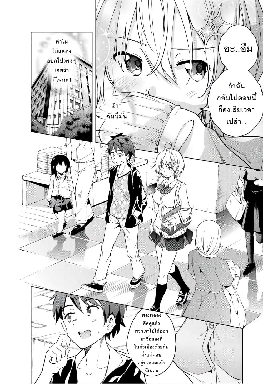 Dokyuu Hentai HxEros page 12