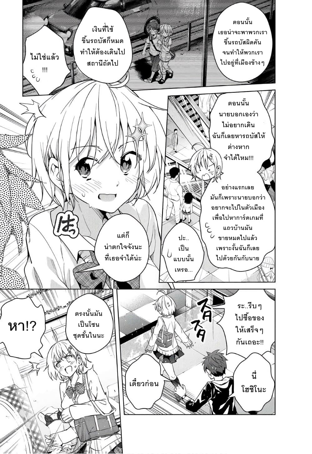 Dokyuu Hentai HxEros page 13