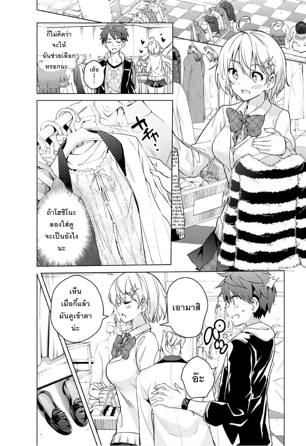 Dokyuu Hentai HxEros page 14