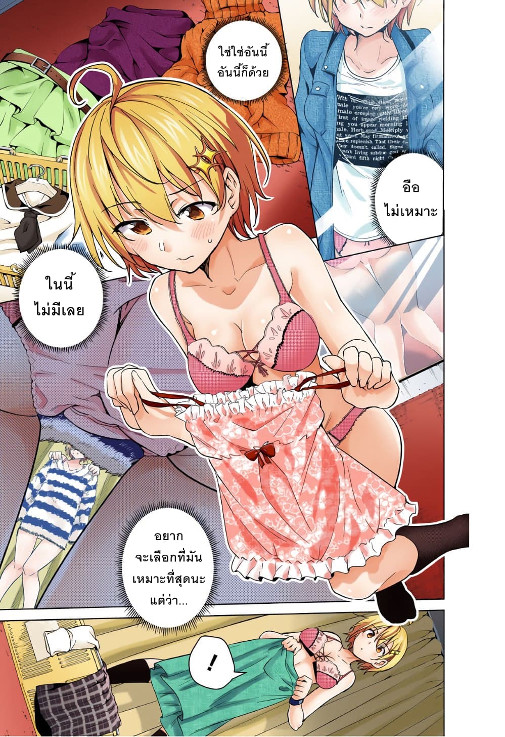 Dokyuu Hentai HxEros page 15