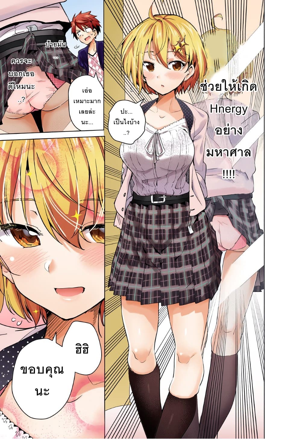 Dokyuu Hentai HxEros page 17
