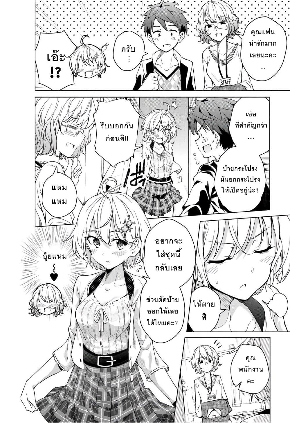 Dokyuu Hentai HxEros page 18