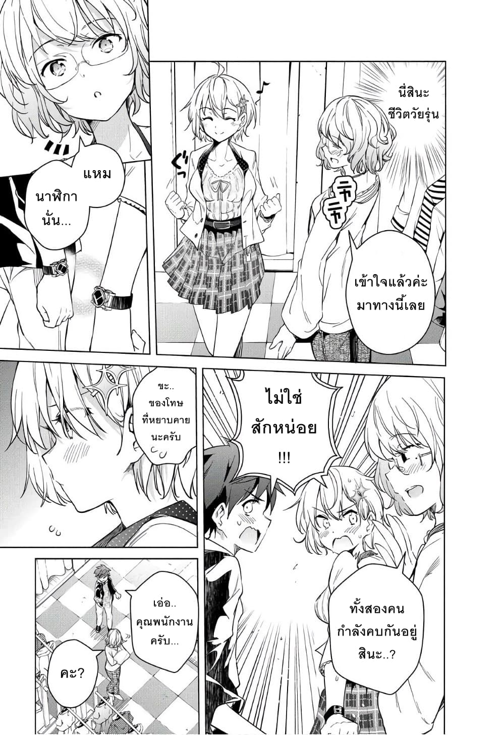 Dokyuu Hentai HxEros page 19