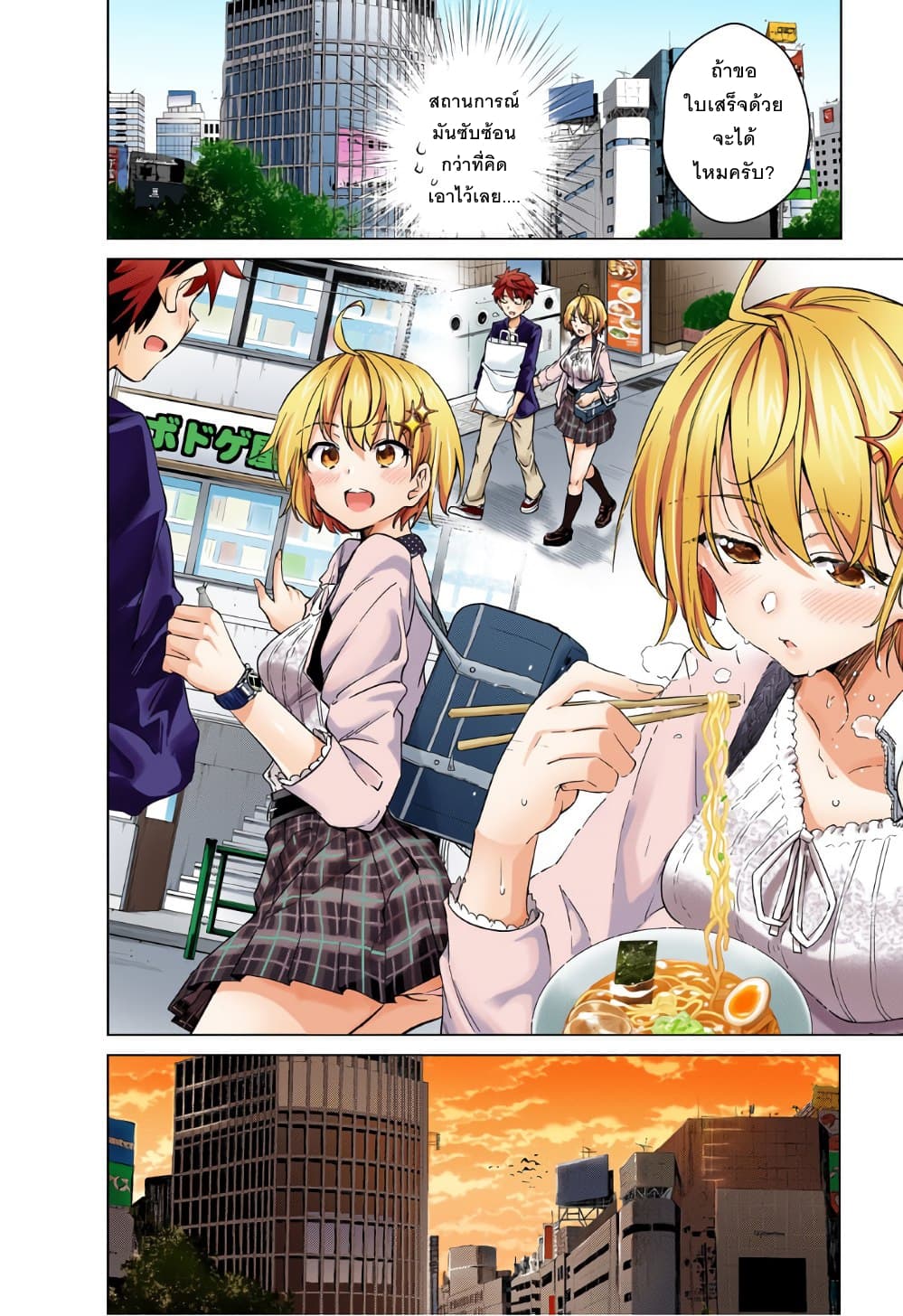 Dokyuu Hentai HxEros page 20
