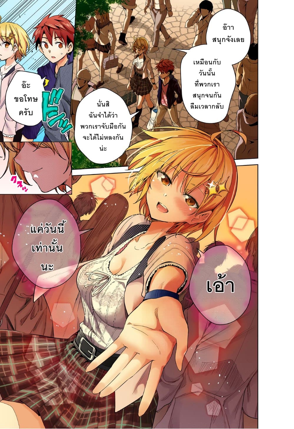 Dokyuu Hentai HxEros page 21