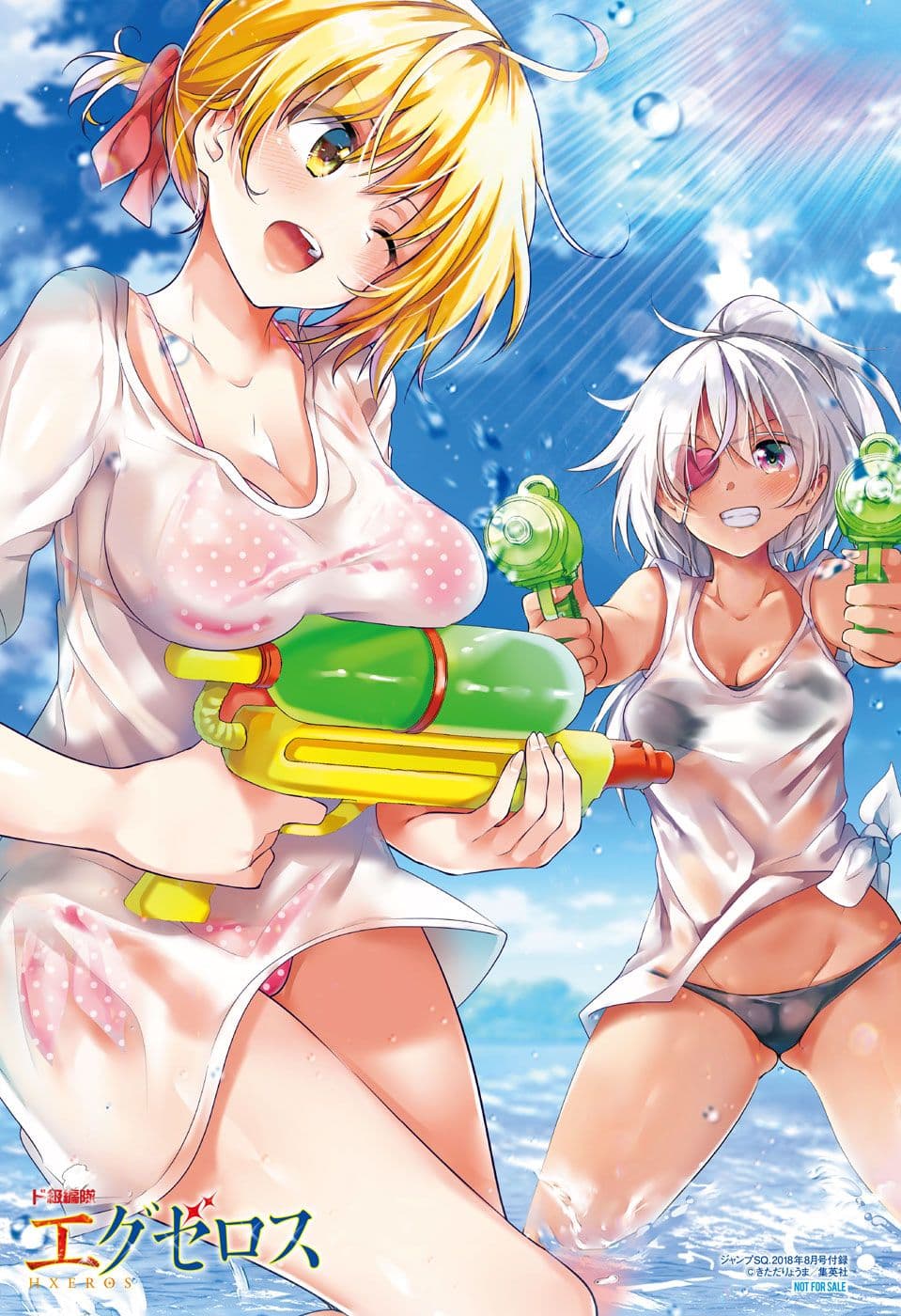 Dokyuu Hentai HxEros page 1