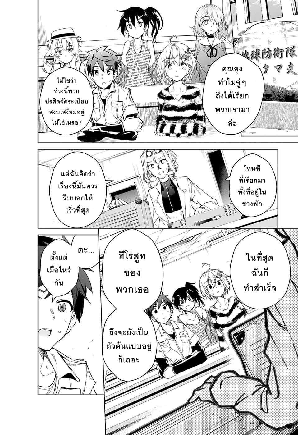 Dokyuu Hentai HxEros page 5
