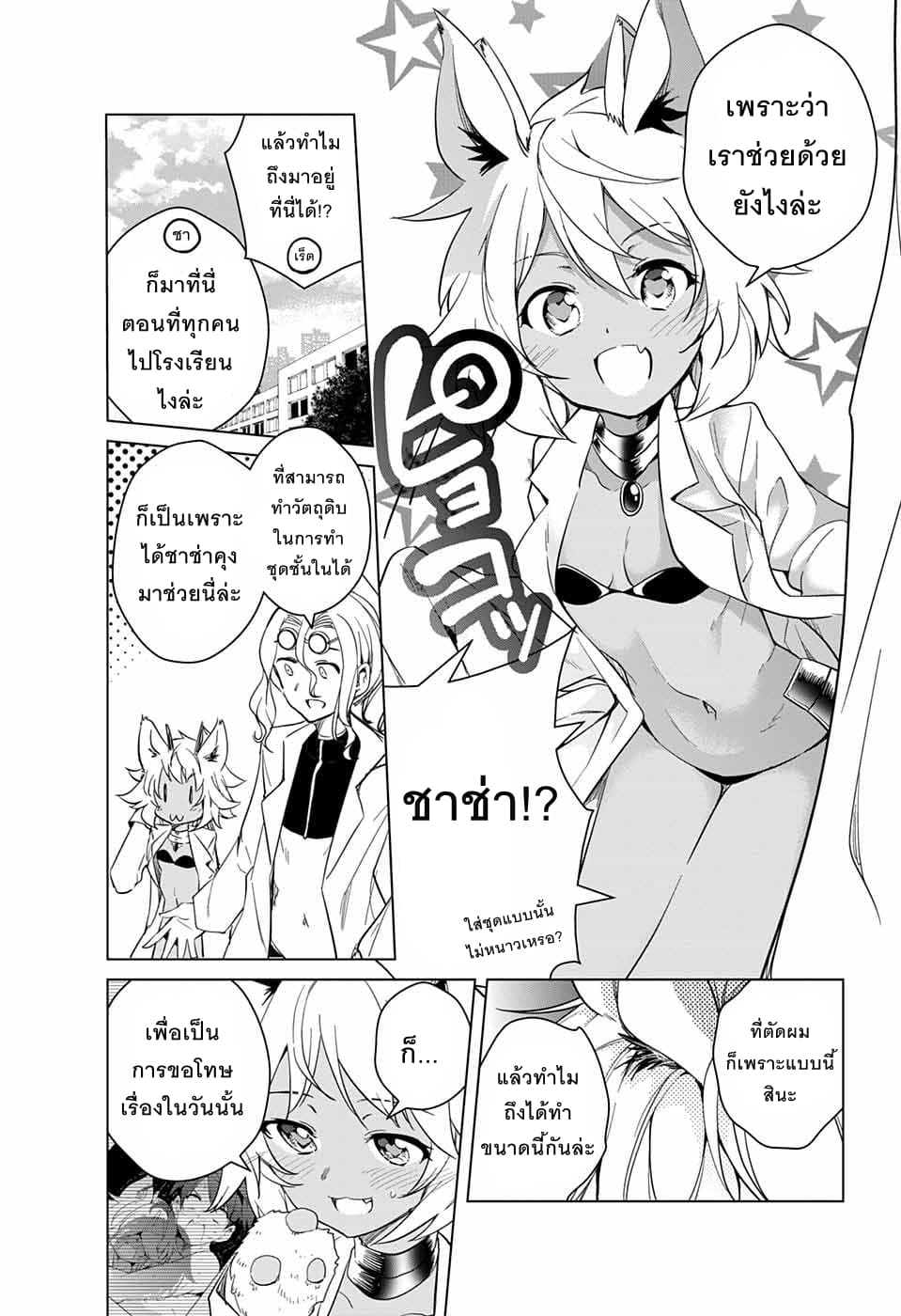 Dokyuu Hentai HxEros page 7