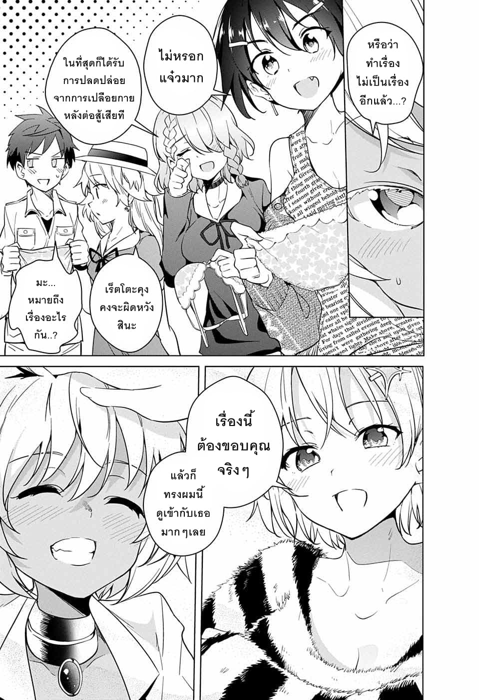 Dokyuu Hentai HxEros page 8