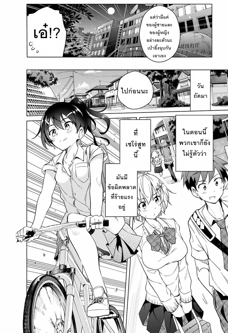 Dokyuu Hentai HxEros page 9