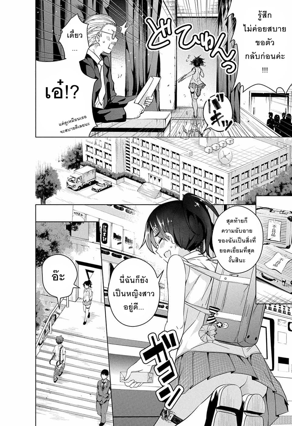 Dokyuu Hentai HxEros page 18