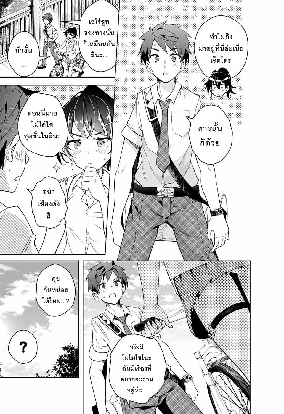 Dokyuu Hentai HxEros page 19