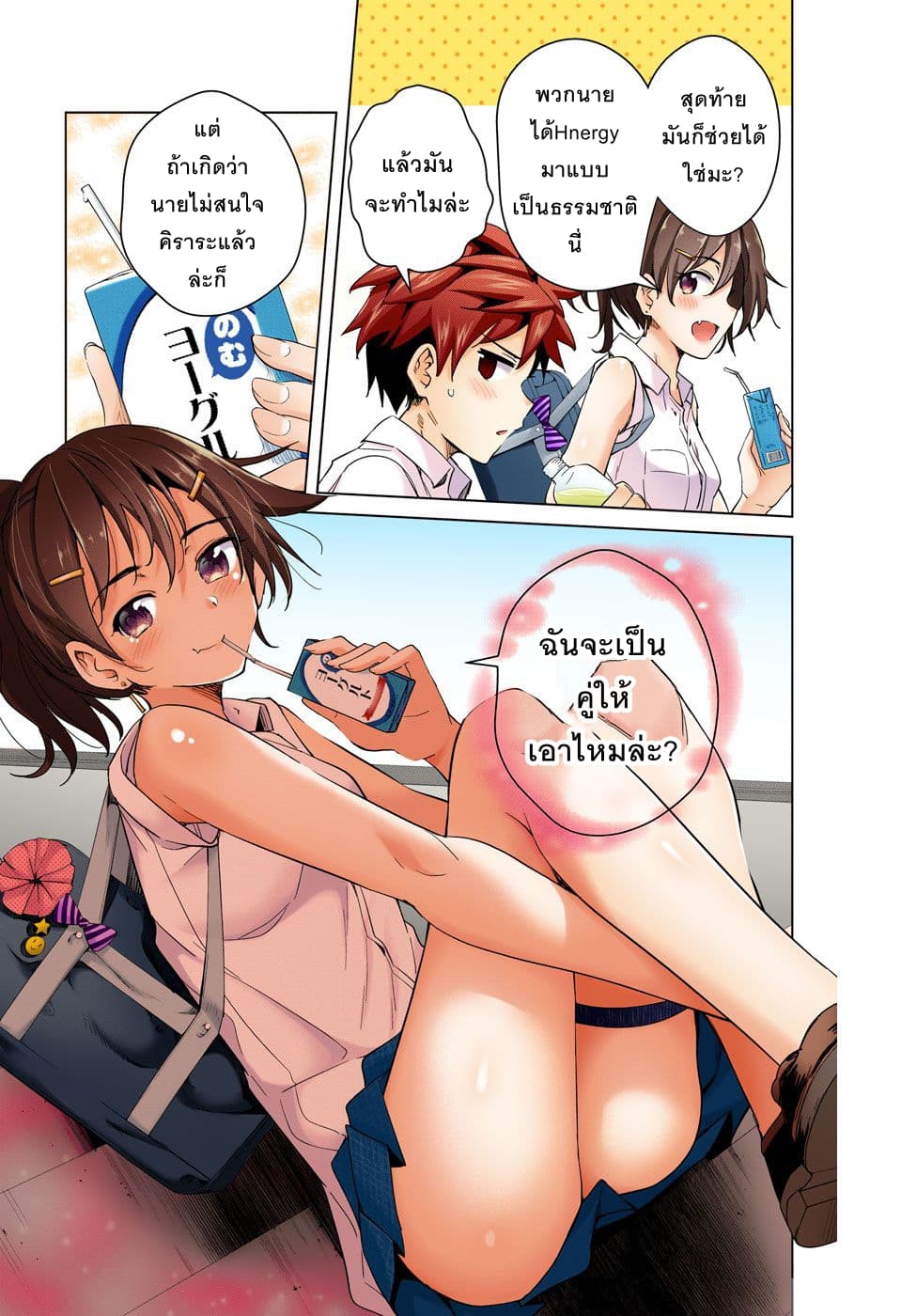Dokyuu Hentai HxEros page 21