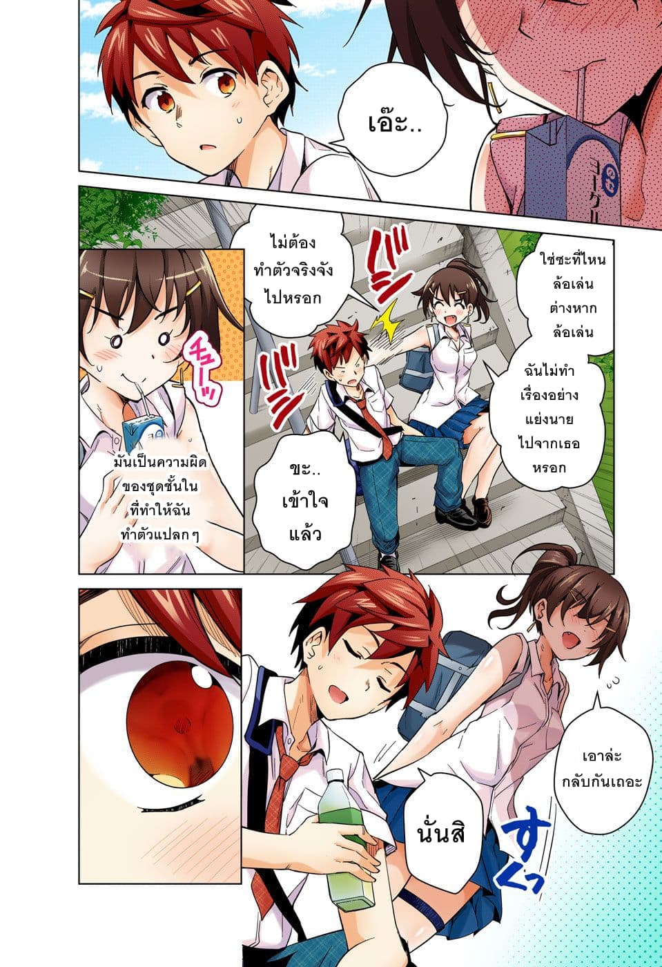 Dokyuu Hentai HxEros page 22