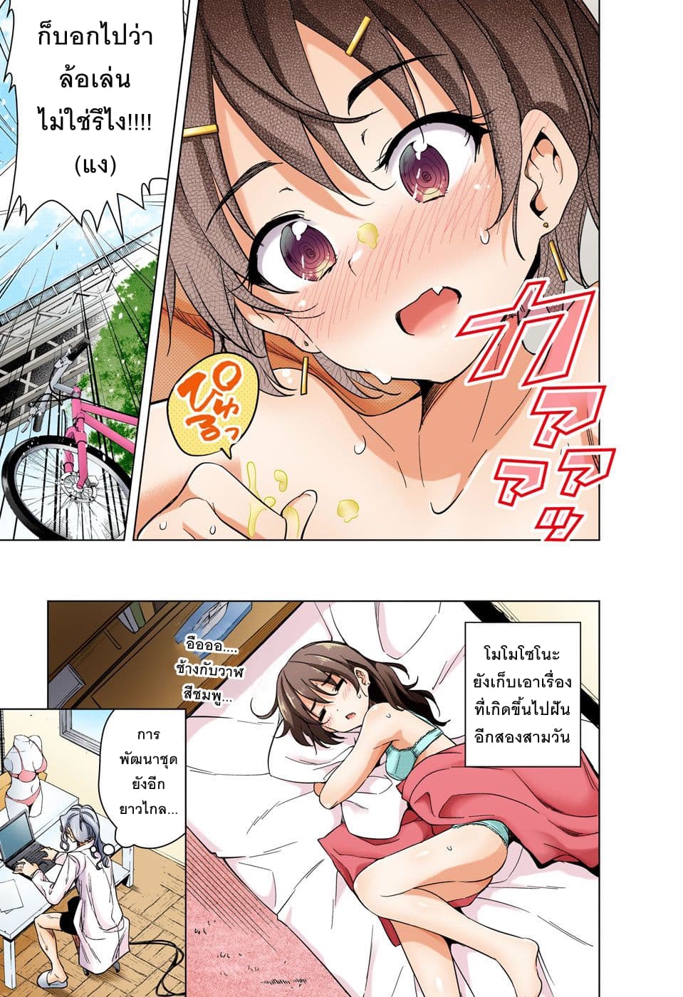 Dokyuu Hentai HxEros page 25