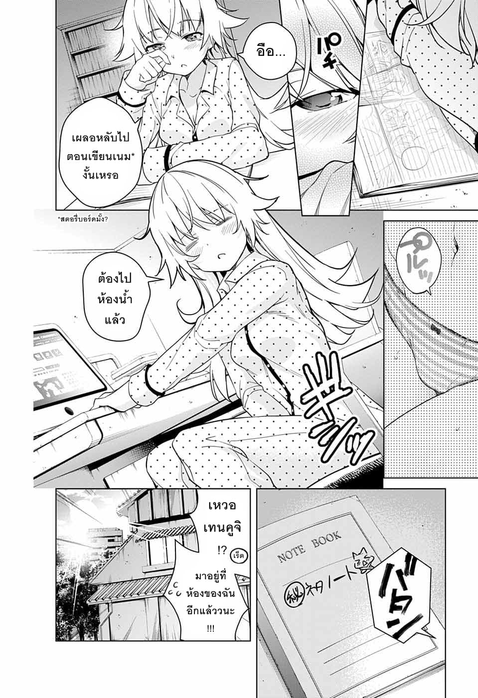 Dokyuu Hentai HxEros page 4