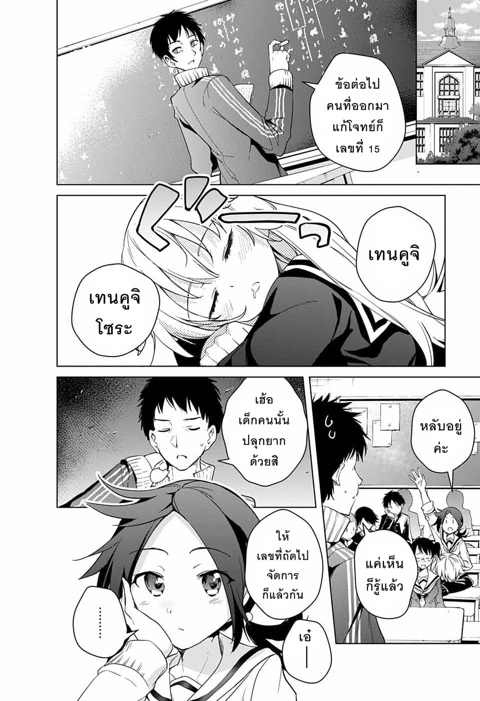 Dokyuu Hentai HxEros page 6
