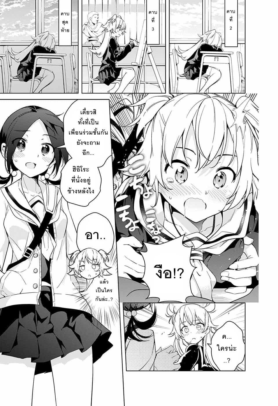 Dokyuu Hentai HxEros page 7