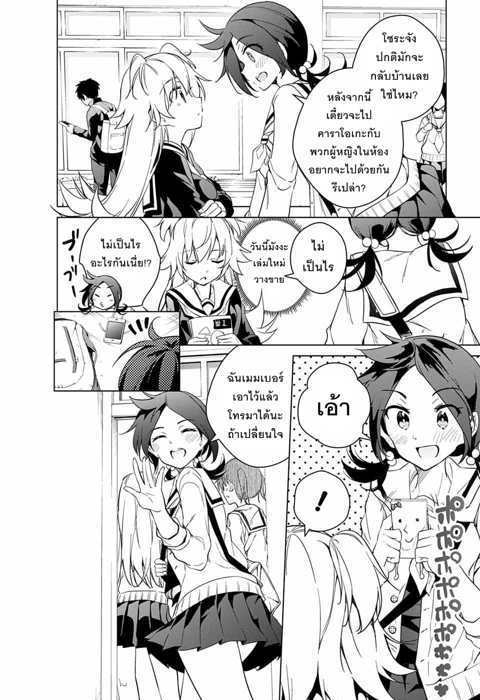 Dokyuu Hentai HxEros page 8