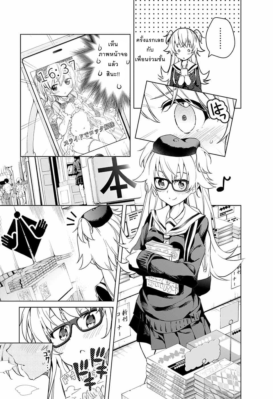 Dokyuu Hentai HxEros page 9
