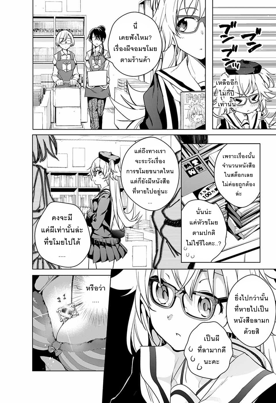 Dokyuu Hentai HxEros page 10