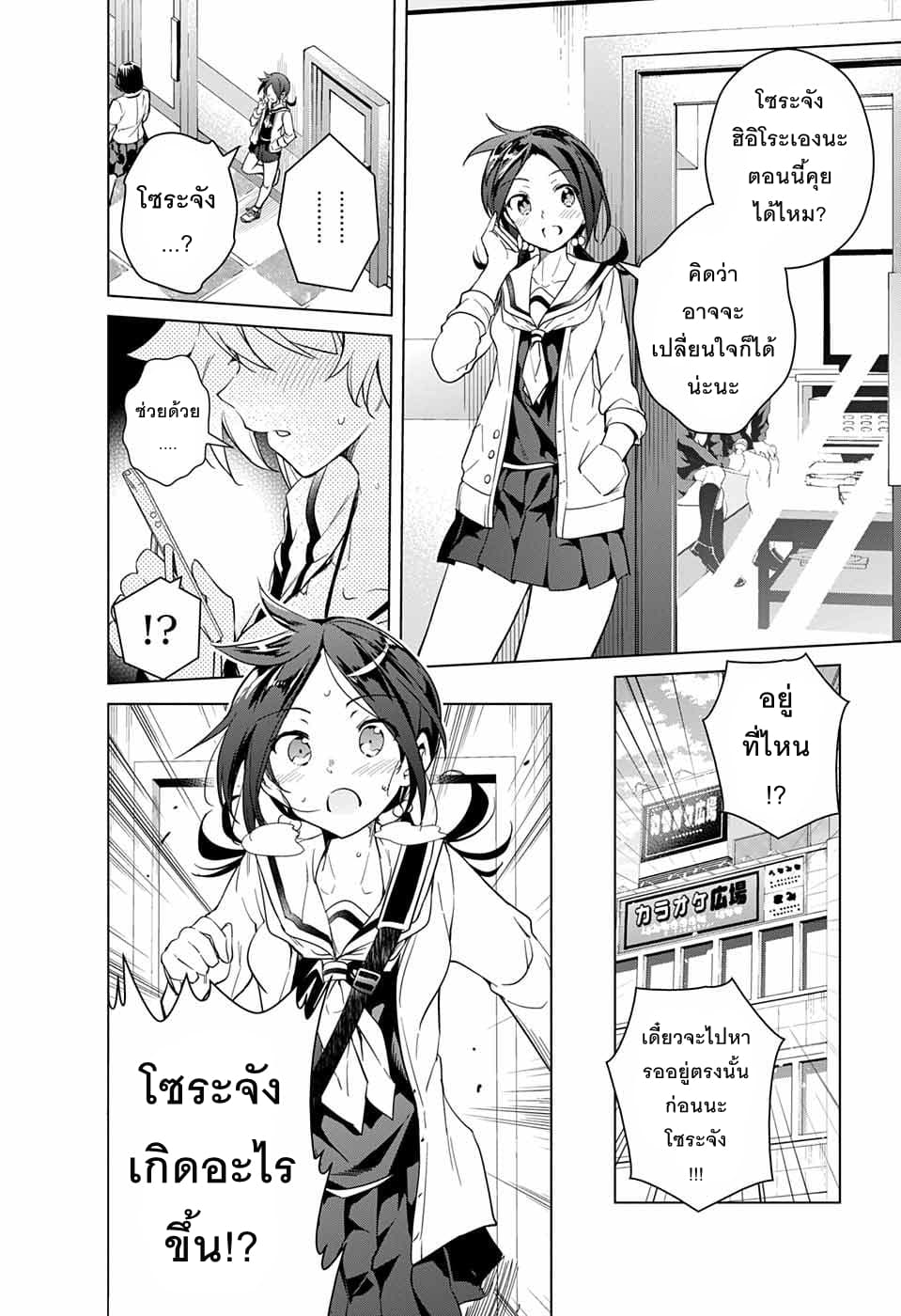 Dokyuu Hentai HxEros page 14