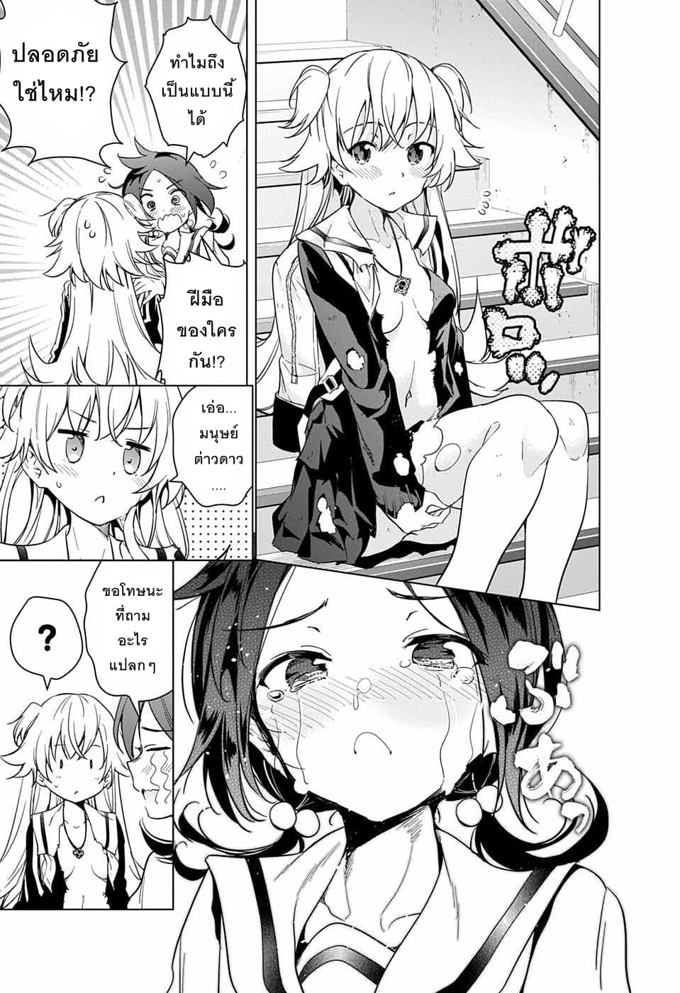 Dokyuu Hentai HxEros page 15